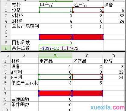 wps表格怎样规划求解运算，wps表格规划求解运算的方法