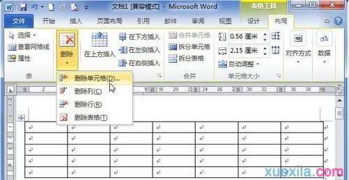 Word2010如何删除单元格