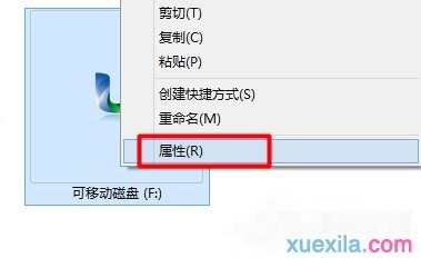 如何解决Win8系统U盘容量显示0字节