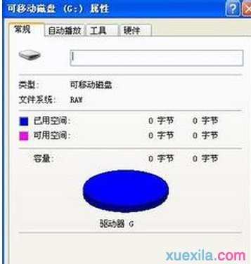 如何解决Win8系统U盘容量显示0字节