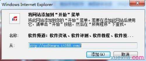 IE9浏览器如何设置上网更快捷