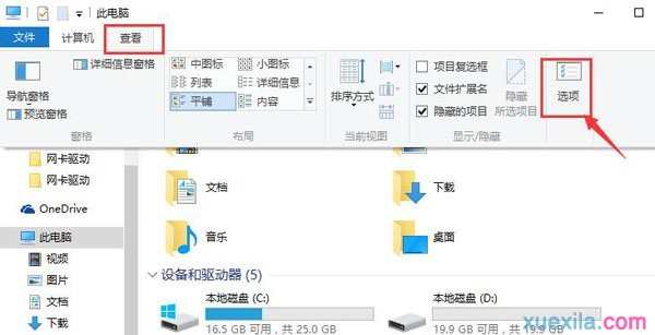 如何解决win10 cortana小娜助手搜索慢