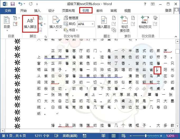 word2013如何插入脚注