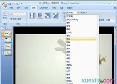 ppt如何设置切换效果，ppt怎样设置切换效果