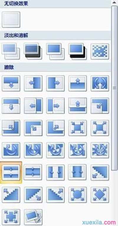 ppt如何设置切换效果，ppt怎样设置切换效果