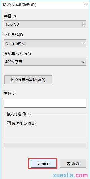 如何删除双系统中的一个系统