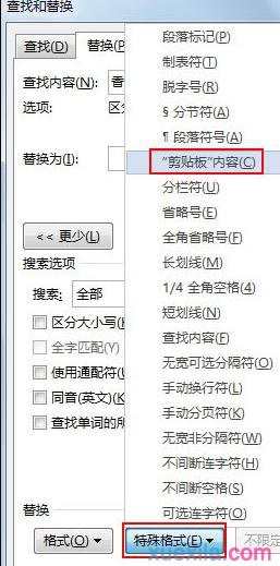 word2013文字替换成图片怎么做