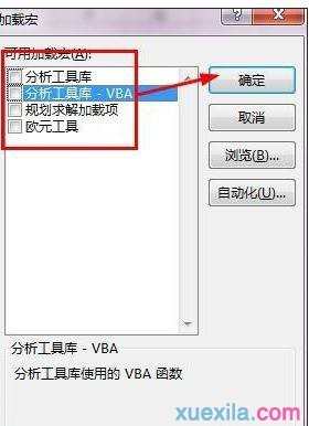 excel2013启动特别慢怎么办