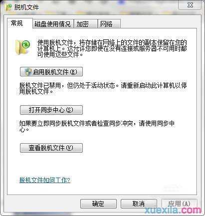 网络文件夹加入库提示无法包含此网络位置怎么办