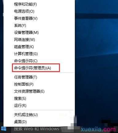 如何解决Win10系统重置后不能更新