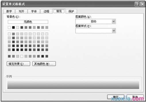 excel2010边框底纹如何设置