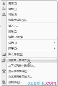 excel2010边框底纹如何设置