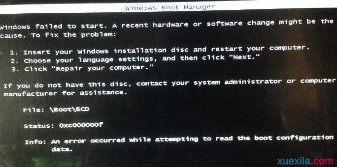 如何解决Win10系统开机出现Windows boot manager