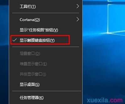 Windows10电脑怎样使用手写输入法