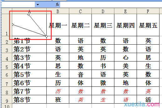 2003excel表格如何画双斜线