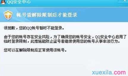 如何解决win8系统下腾讯qq经常出现自动关闭