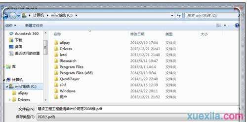 word2013如何删除pdf水印