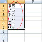 07excel表格如何排序