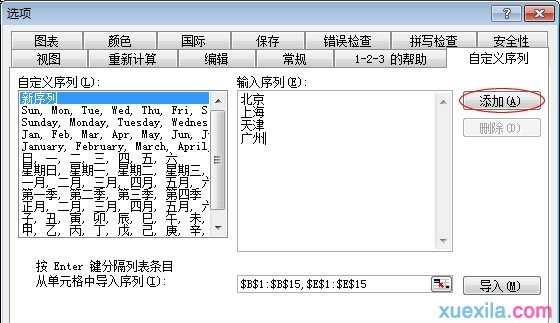 07excel表格如何排序