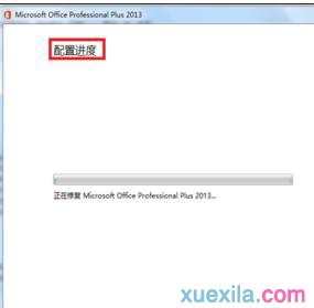 excel2013停止工作怎么办