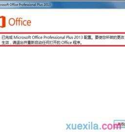 excel2013停止工作怎么办