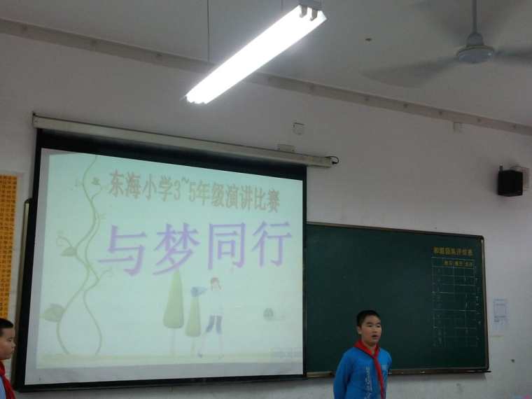 小学生与梦同行演讲稿