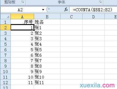 excel让序号跟着变的技巧