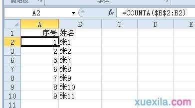 excel让序号跟着变的技巧