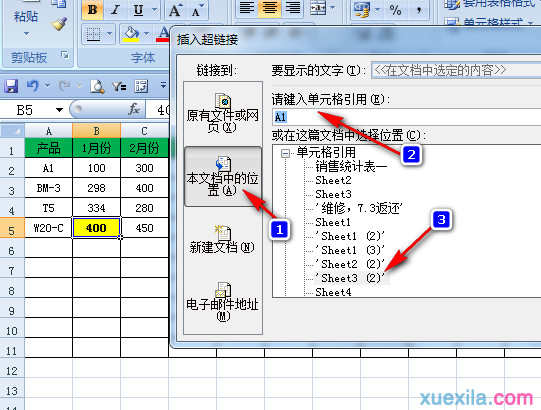 excel表格中如何进行连接