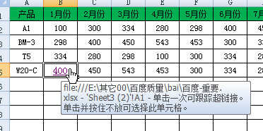 excel表格中如何进行连接