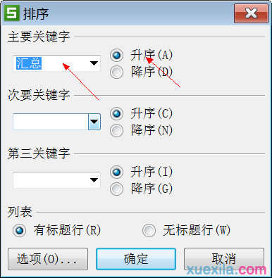 excel表格分类统计数量怎么做