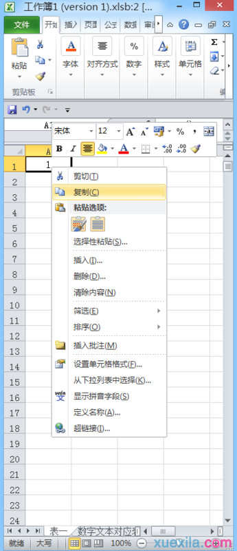 excel表格如何快速添加序号