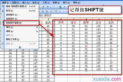 Excel表格图片链接怎么做