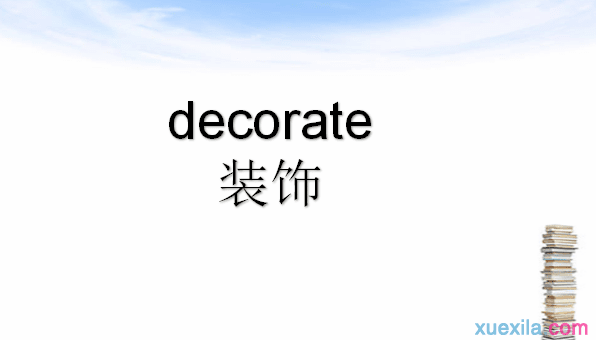 decorate是什么意思 decorate的英文意思