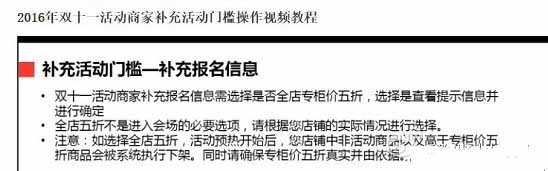 双11欢乐总动员商家可以报预售吗，欢乐总动员商家和普通双11商家