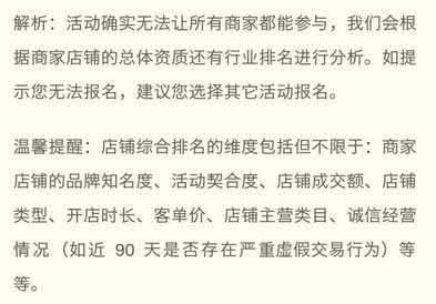 双11欢乐总动员商家可以报预售吗，欢乐总动员商家和普通双11商家