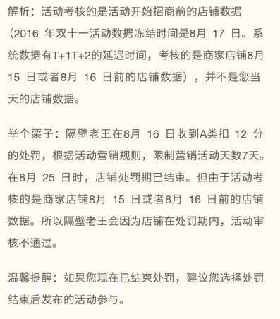 双11欢乐总动员商家可以报预售吗，欢乐总动员商家和普通双11商家