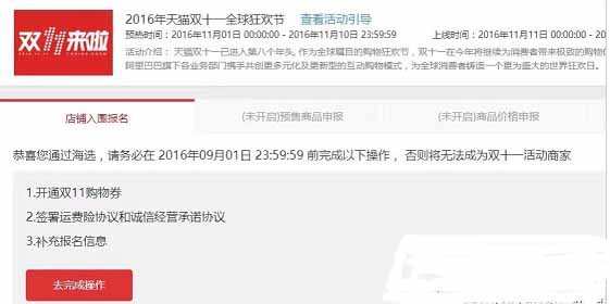 双11欢乐总动员商家可以报预售吗，欢乐总动员商家和普通双11商家