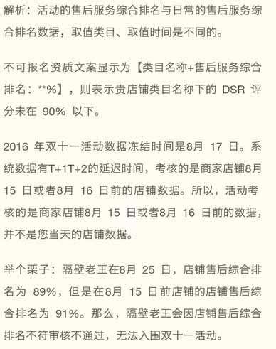 双11欢乐总动员商家可以报预售吗，欢乐总动员商家和普通双11商家