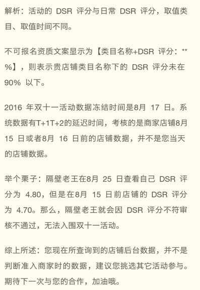 双11欢乐总动员商家可以报预售吗，欢乐总动员商家和普通双11商家