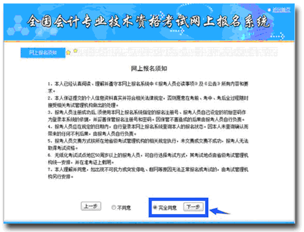 2017中级会计报名入口 2017中级会计报名时间