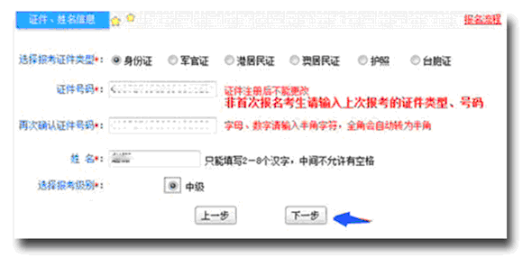 2017中级会计报名入口 2017中级会计报名时间