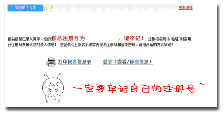 2017中级会计报名入口 2017中级会计报名时间