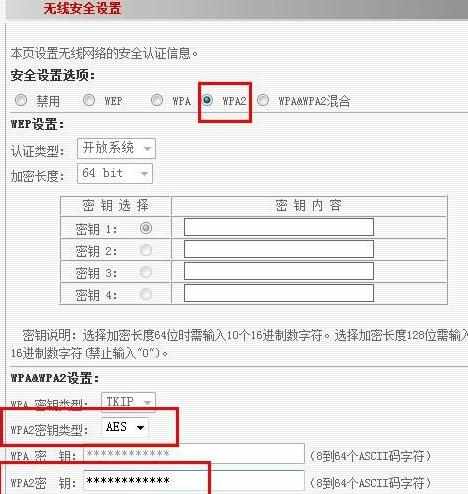 netgear网件 路由器设置