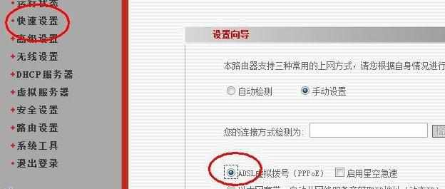 netgear网件 路由器设置