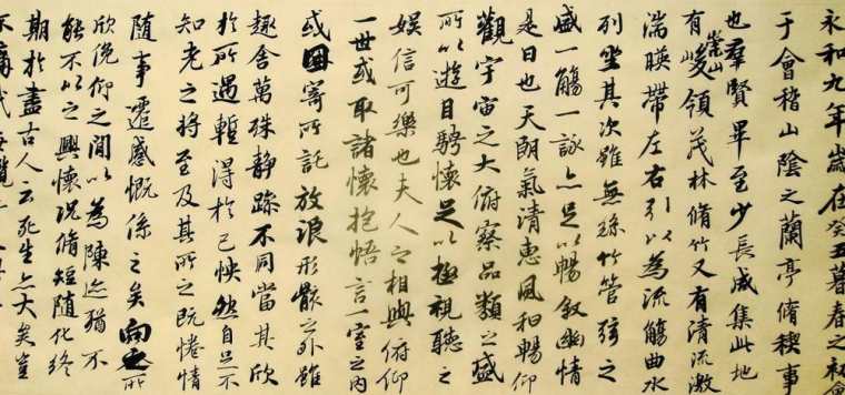 兰亭序毛笔书法字帖，兰亭序毛笔书法欣赏