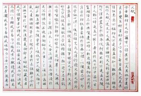 140字的硬笔书法内容，硬笔书法内容140字