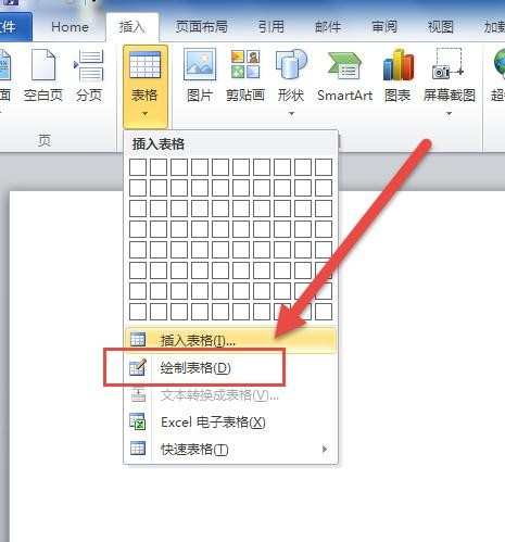 word2010制作表格简历步骤