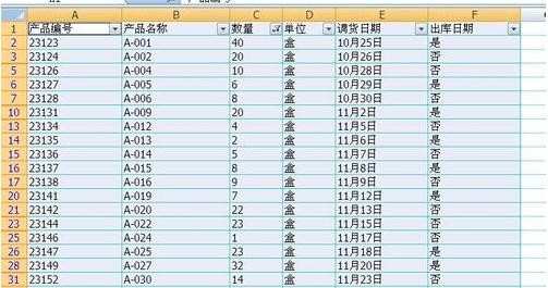 筛选中的简历表格怎么快速复制粘贴