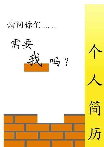 建筑好看的简历封面图片_建筑师的求职简历封面